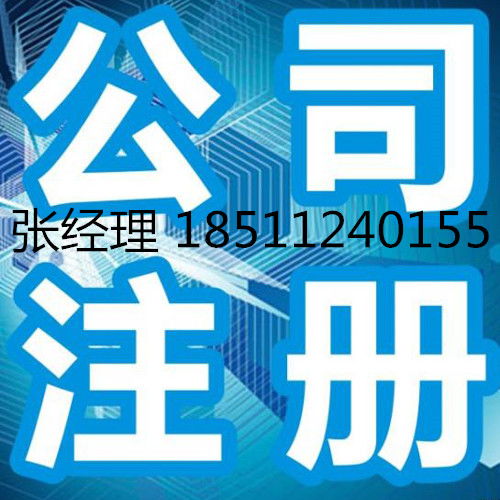 北京物流公司轉讓及道路運輸許可證代辦價格詳解