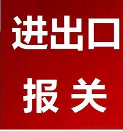 全面解析進出口代理 價格、廠家選擇與批發(fā)服務