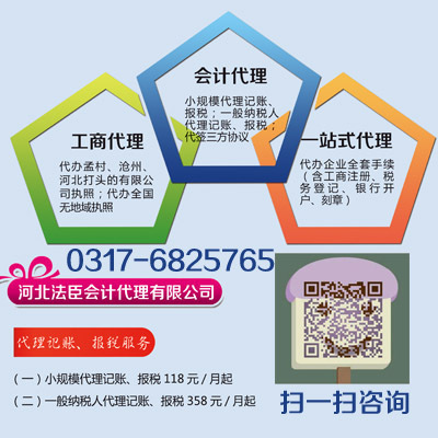孟村會計代理 一站式專業(yè)的代辦服務，助力企業(yè)高效經營